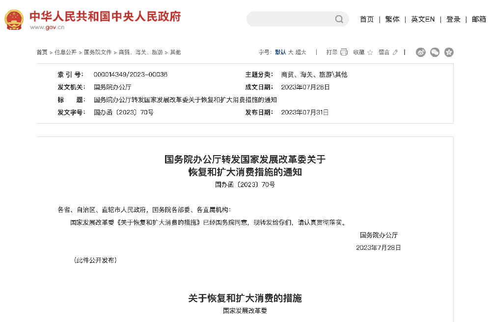 微信图片_20230802095625.png